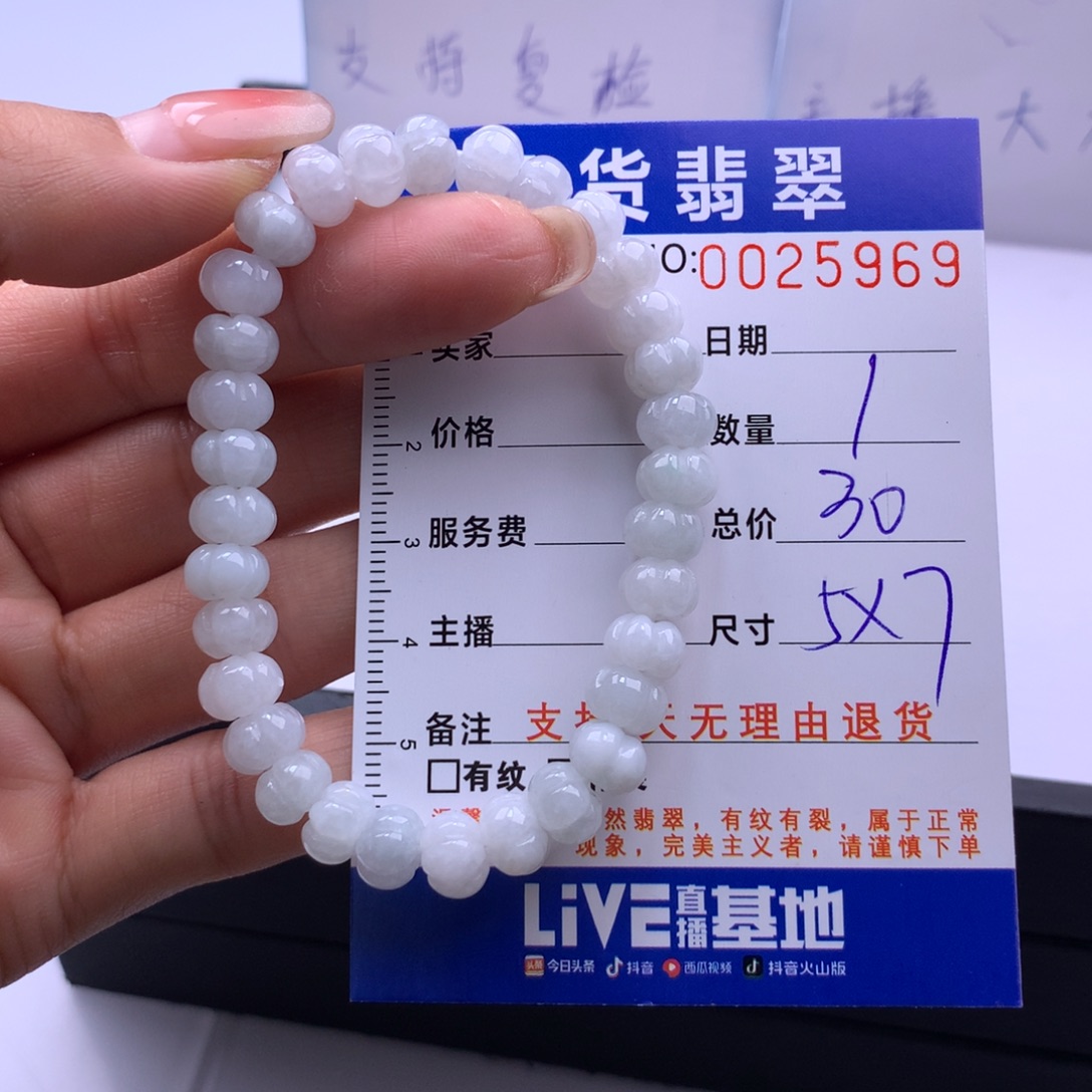 翡翠未镶嵌手链多样性