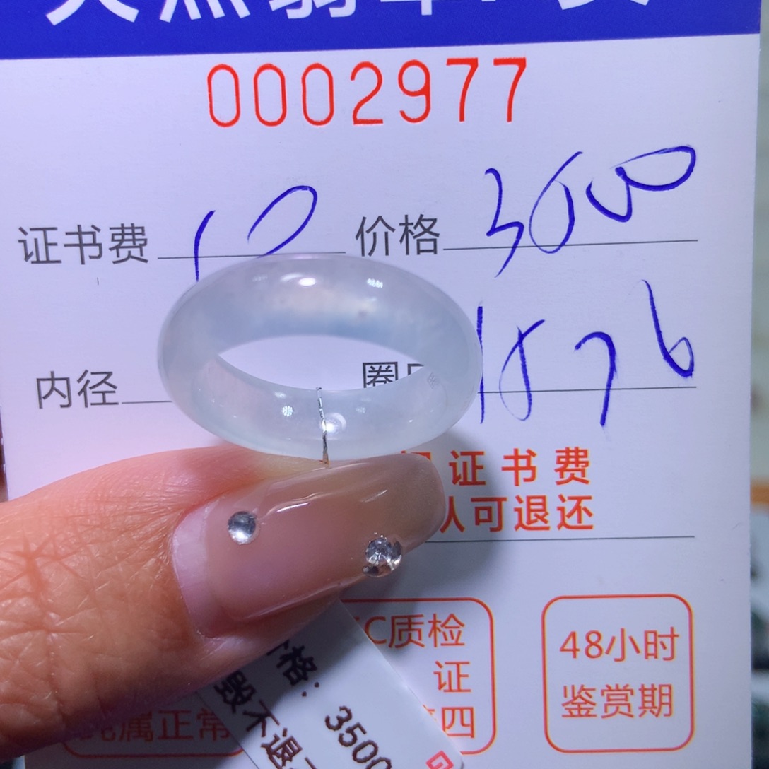 翡翠戒指未镶嵌翡翠