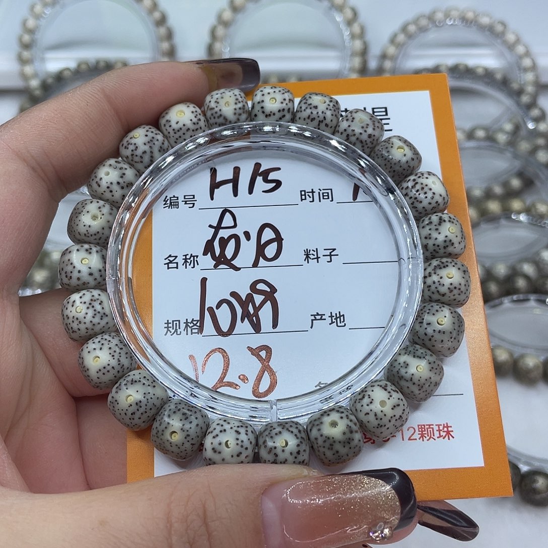 吊坠星月菩提15灰冰