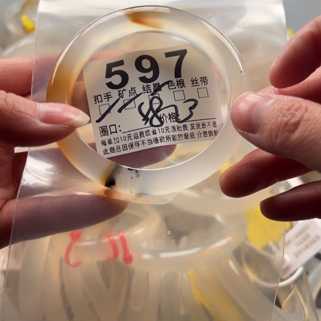 玛瑙/玉髓未镶嵌手镯597