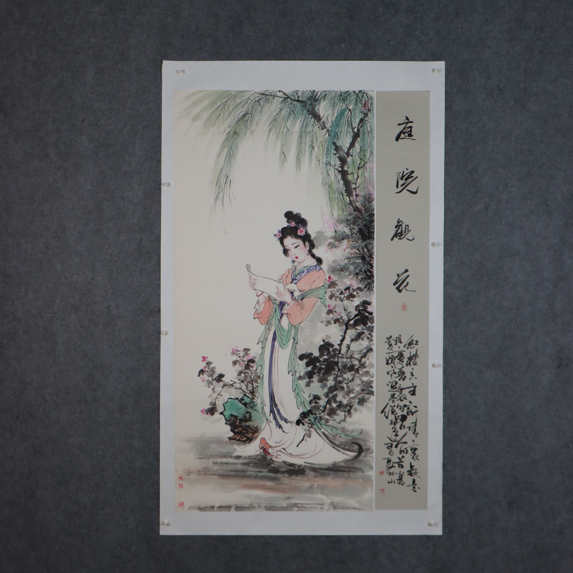 【庭院观花】郭林山老师亲笔作品