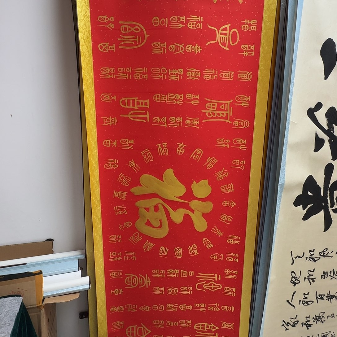 书法百福图红底金字