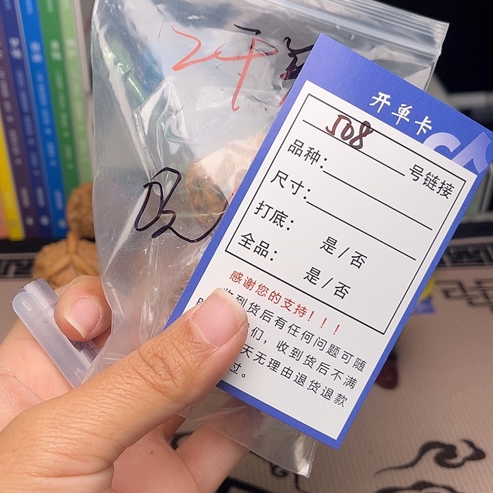 厚***、文玩核桃手捻核桃508