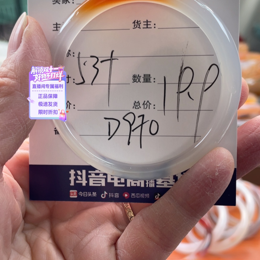 玛瑙/玉髓未镶嵌手镯