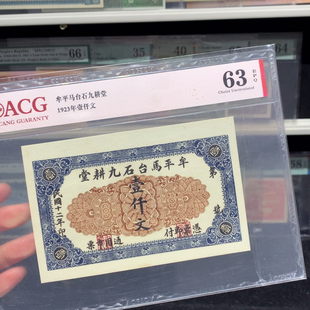 纸币 纸币 纸币 纸币