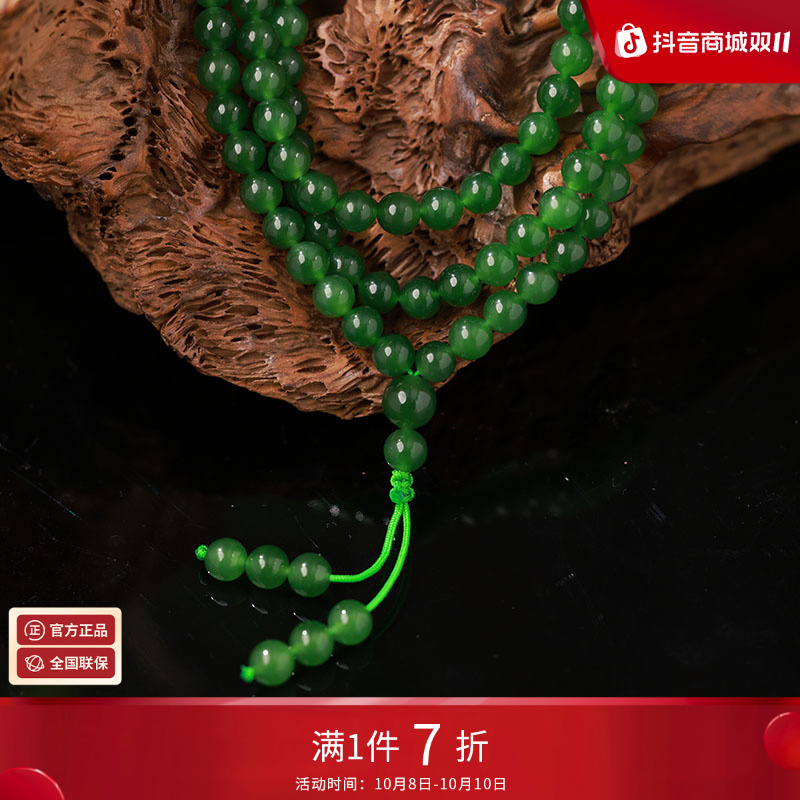周大福经典圆润和田玉碧玉珠串女GCJ122619礼物
