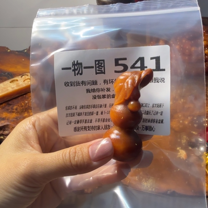 松木（琥珀木）无事牌