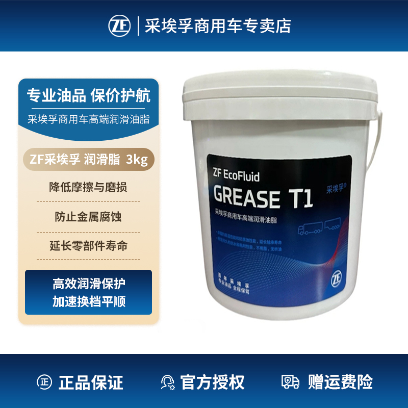 润滑脂耐高温润滑油15万公里长维护黄油润滑油卡车黄油