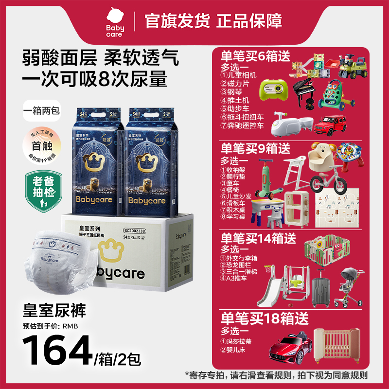【官方12月皇室寄存-首发两箱】皇室纸尿裤拉拉裤轻薄新生儿柔软