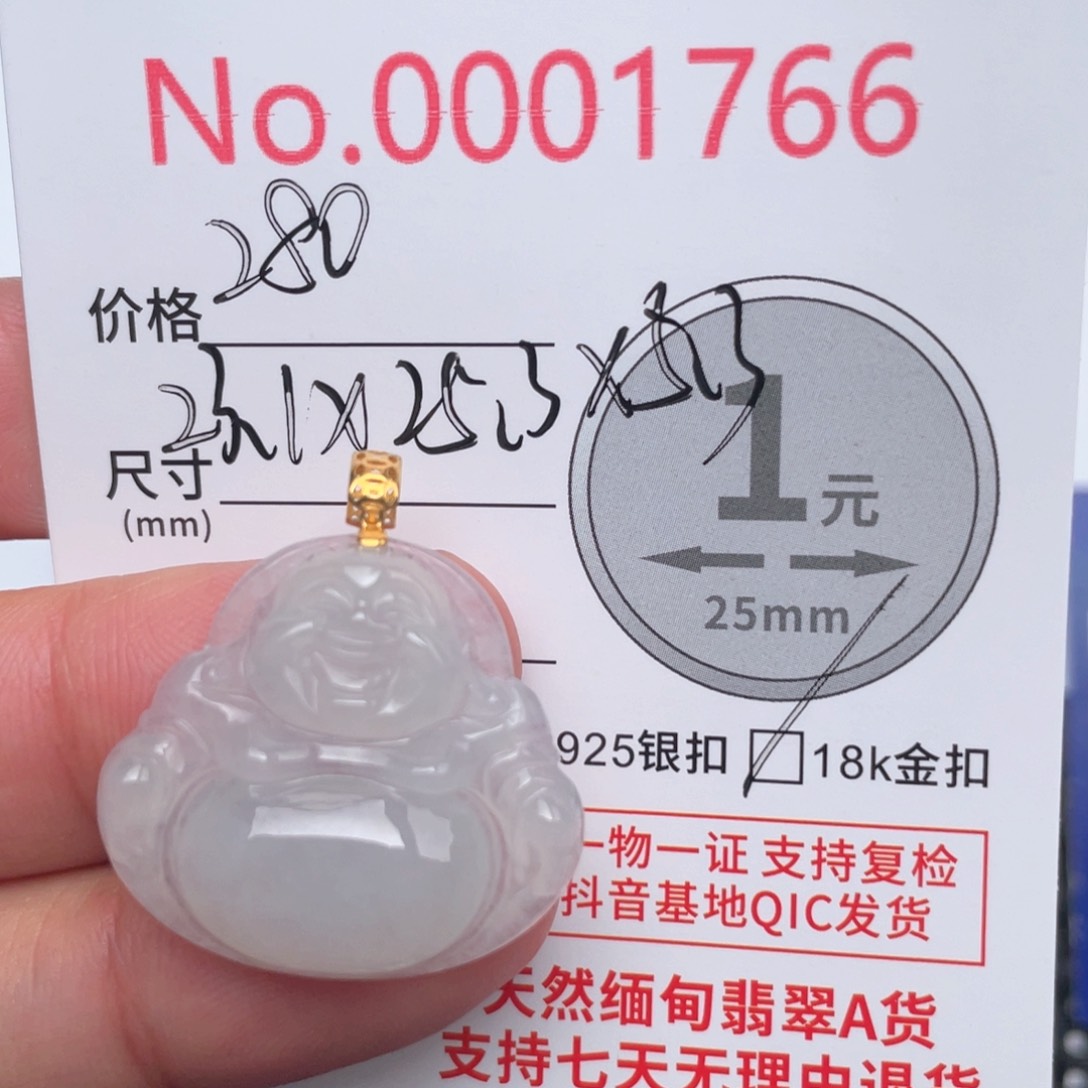 翡翠吊坠(不含链)18K金镶嵌