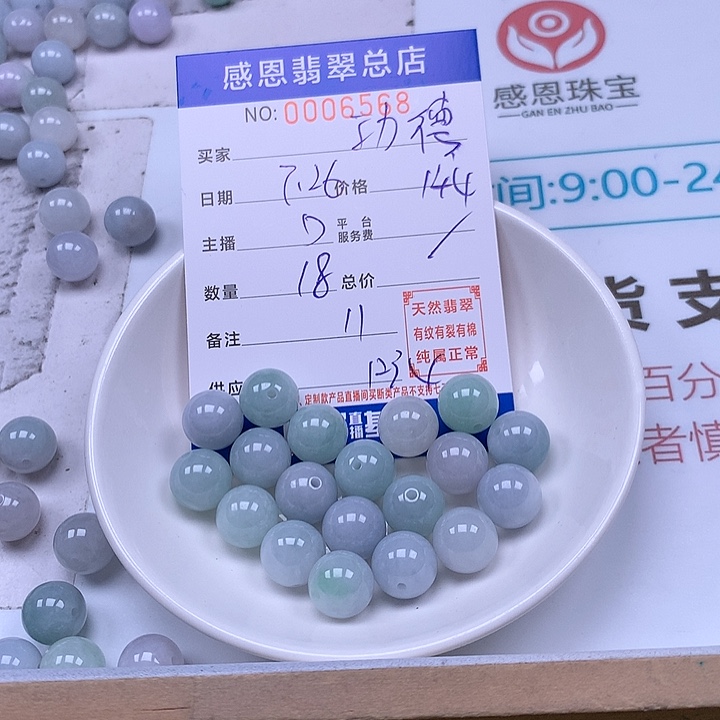 功***空未镶嵌手链翡翠翡翠