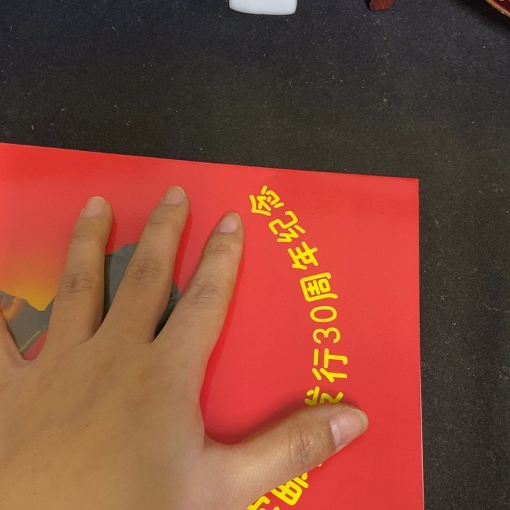 景德镇陶瓷研究所