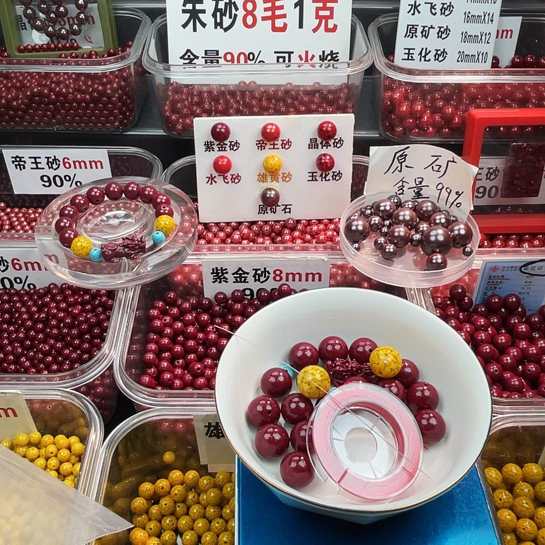 天然辰砂紫金1.4.1条