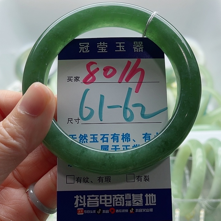 白***静蛇纹石玉未镶嵌手镯