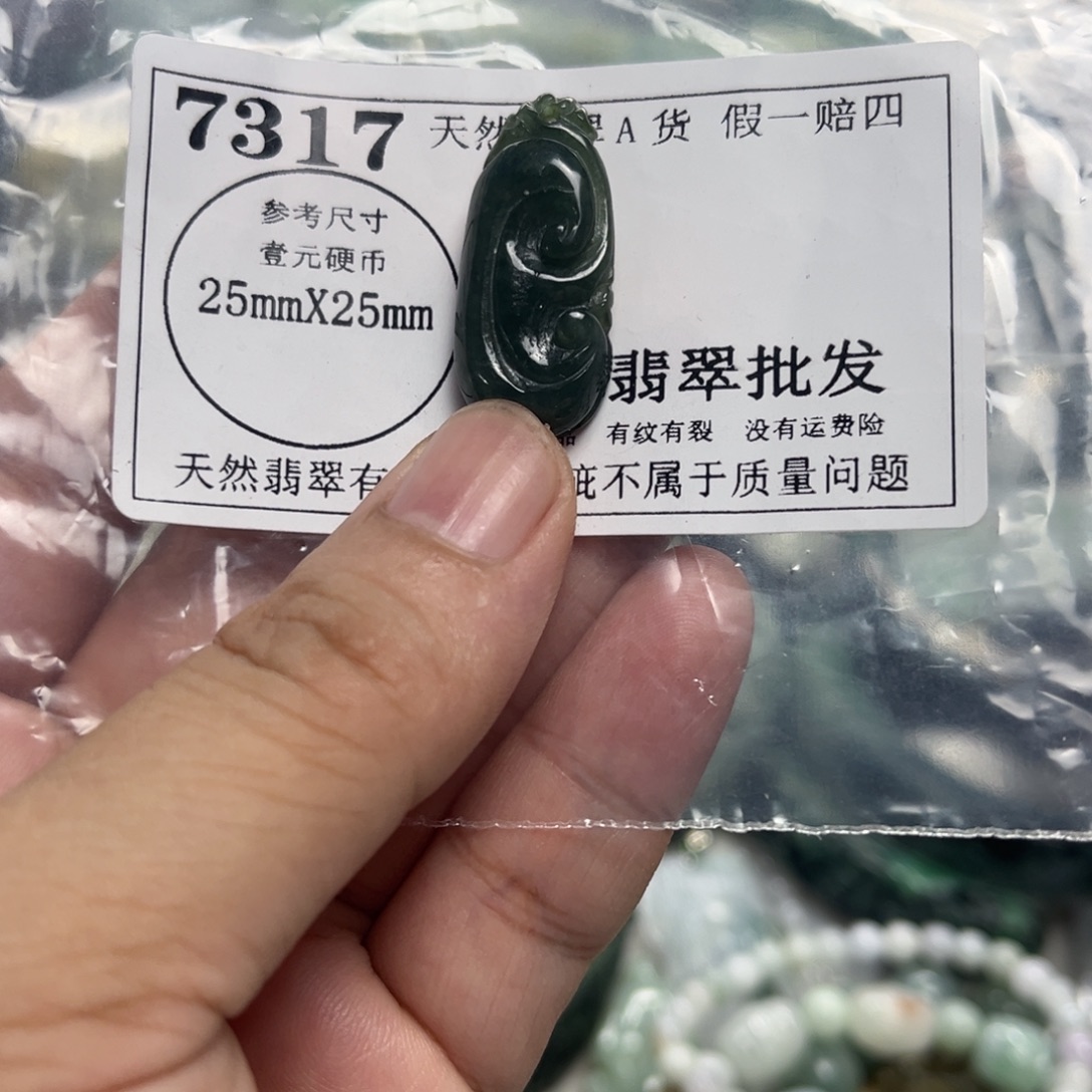 颈饰未镶嵌翡翠7317