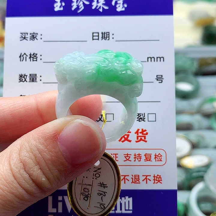 翡翠戒指未镶嵌18.19号