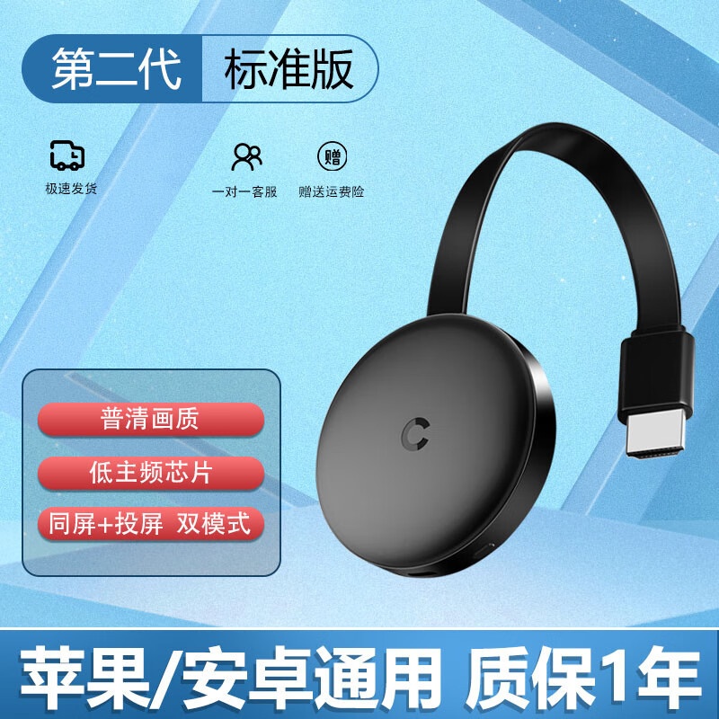 9新  手机投屏器手机同步器无线投屏便携式HDMI黑色2代WIFI二手