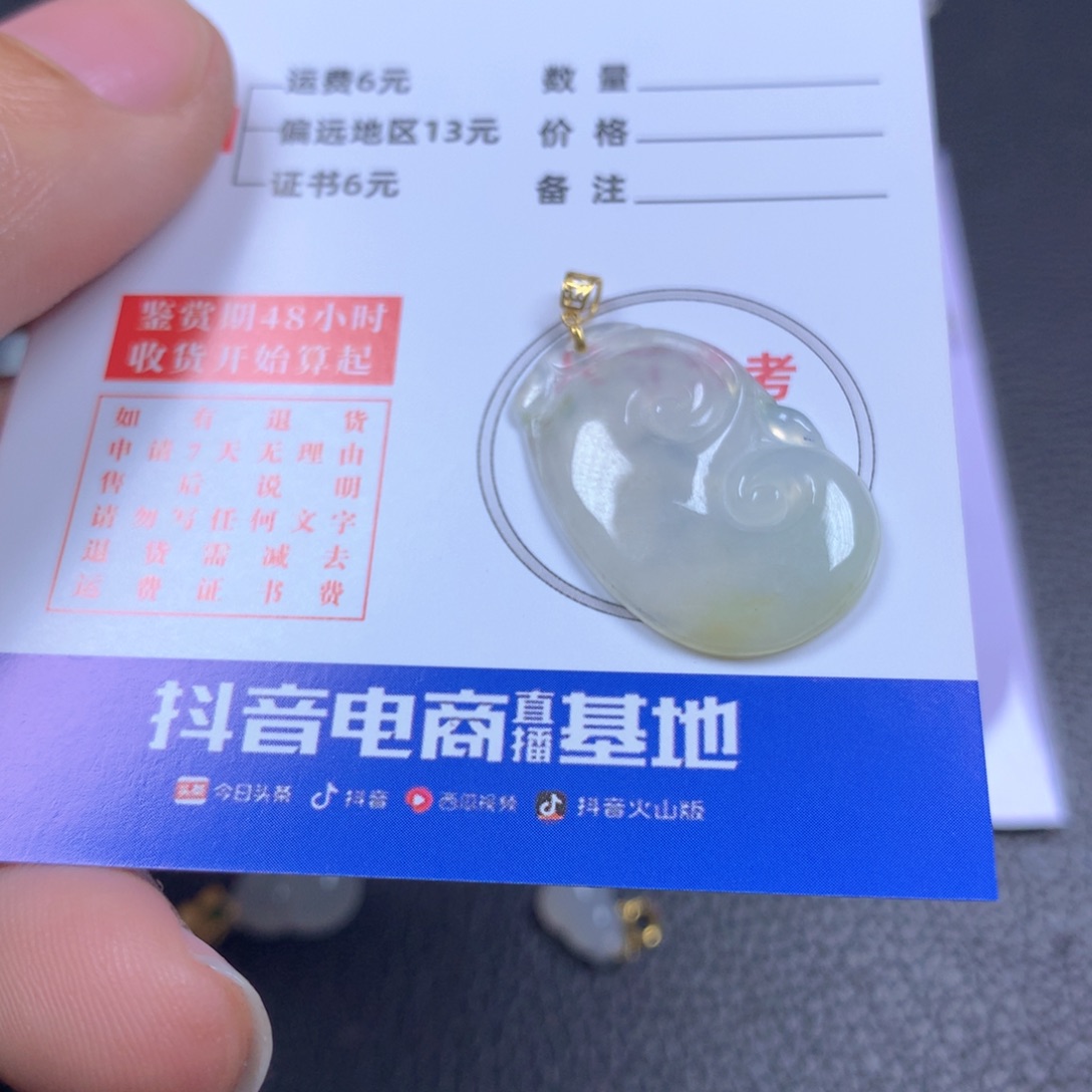 【闪购商品】翡翠颈饰18K金镶嵌翡翠