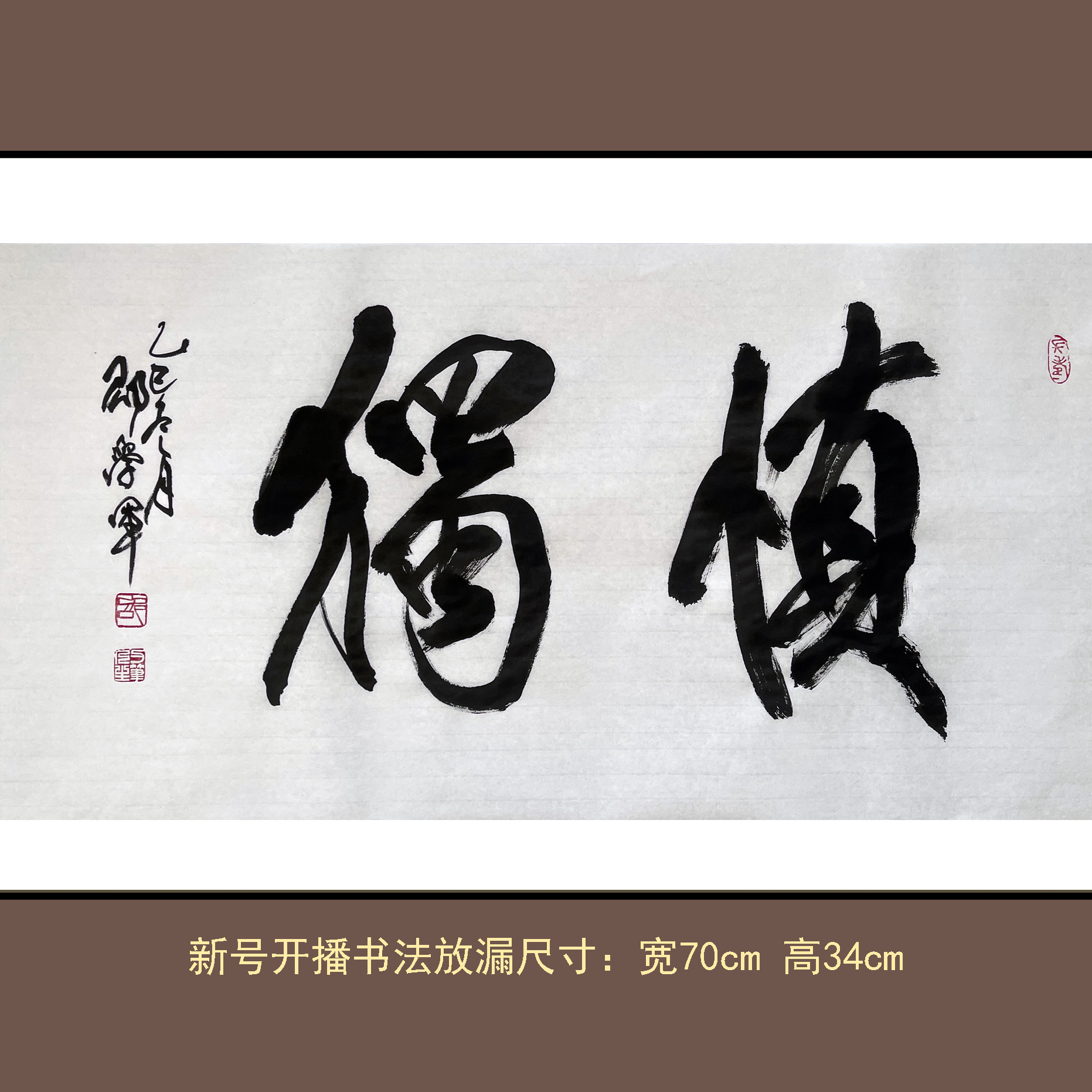 文创作品：10慎独