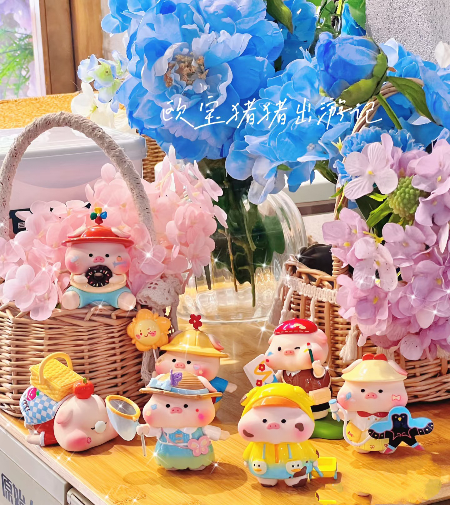 【拆盒】欧宝猪猪出游记系列潮玩盲盒