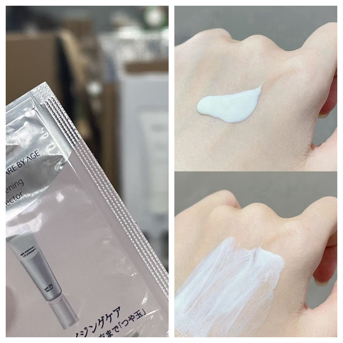 小银管纯肌防护防晒霜