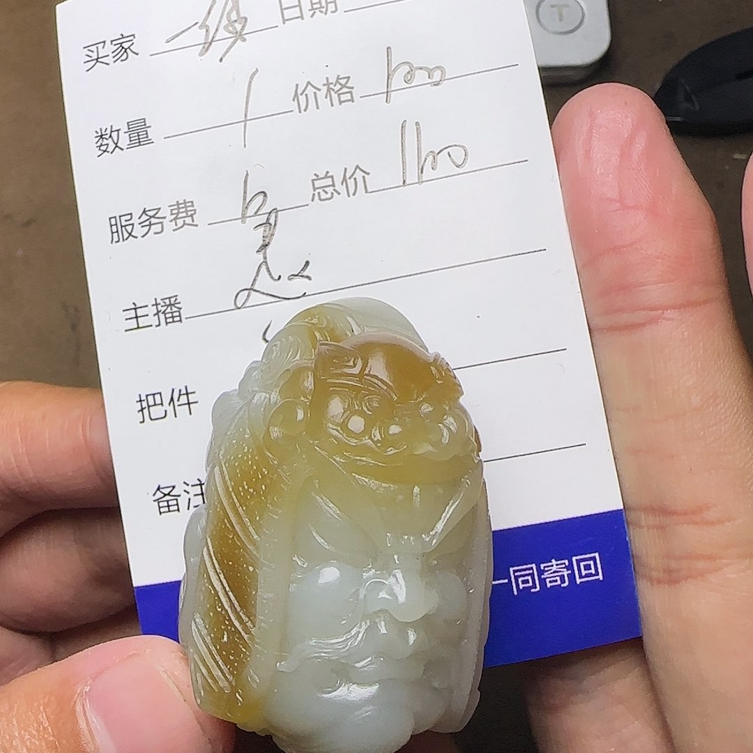 【闪购商品】和田玉未镶嵌挂件一**光