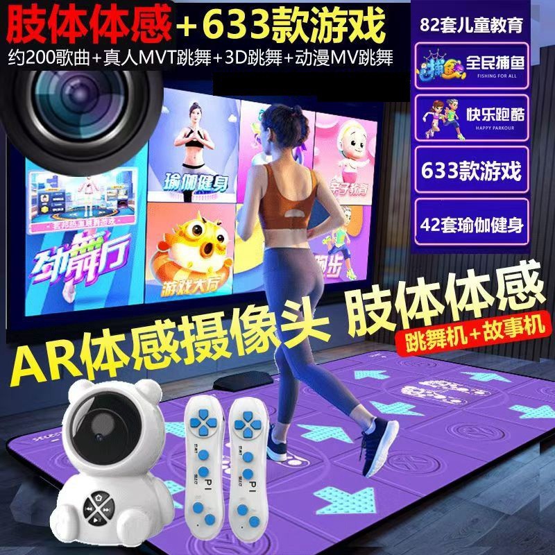 YAYu新AR摄像头跳舞毯双人无线电视专用跑步体感游戏机家用减肥跳