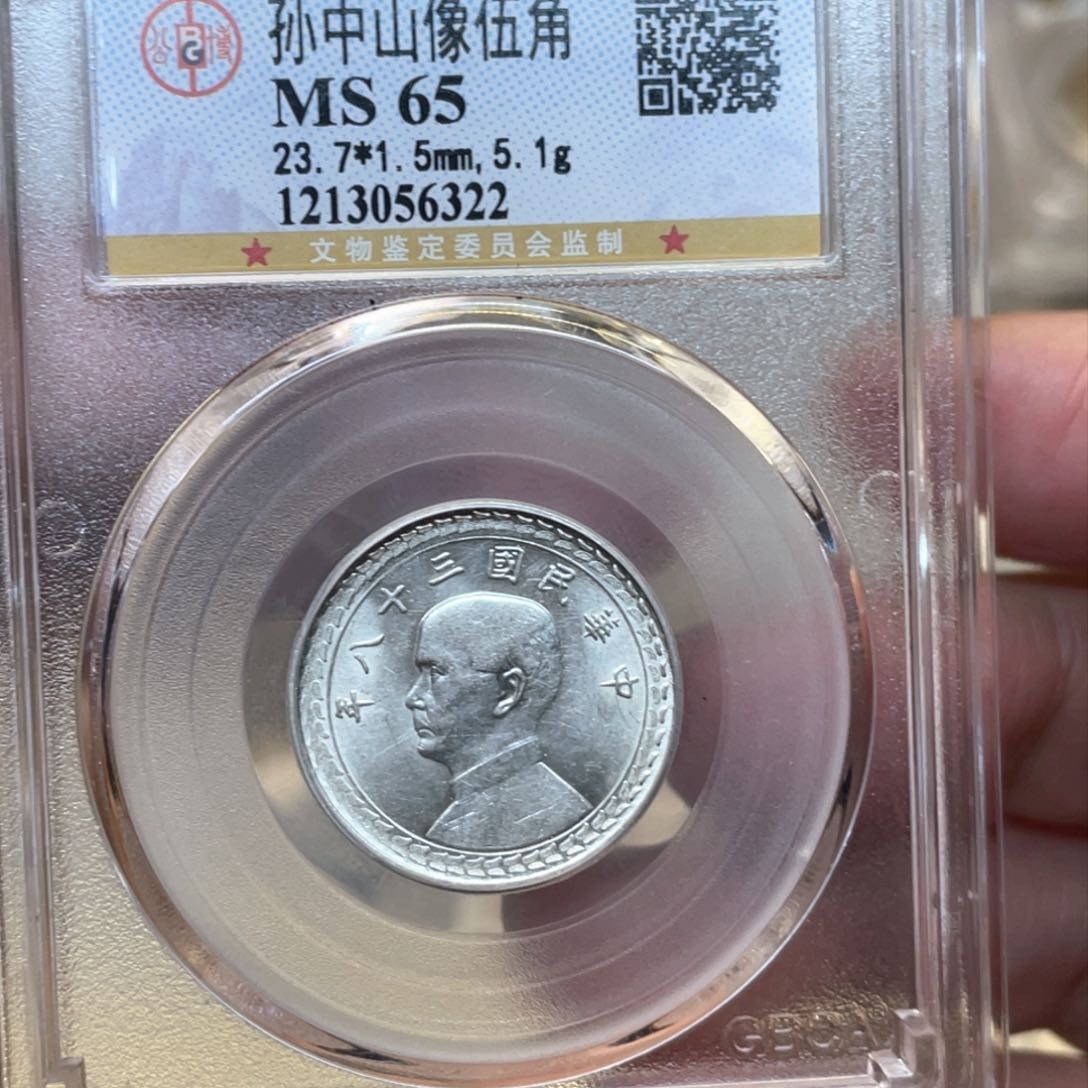 银古钱币图片品相啊