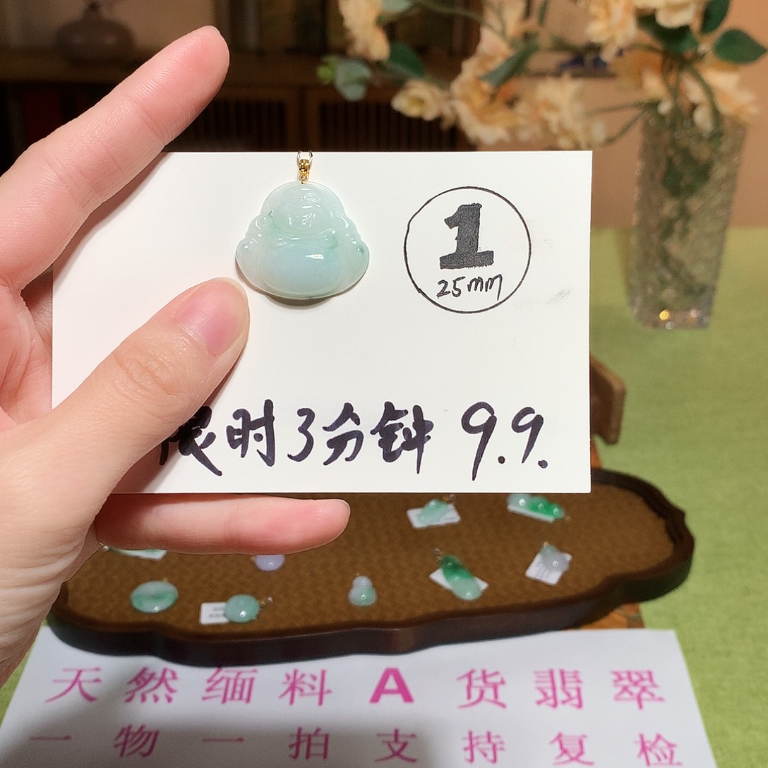 翡翠吊坠(不含链)18K金镶嵌