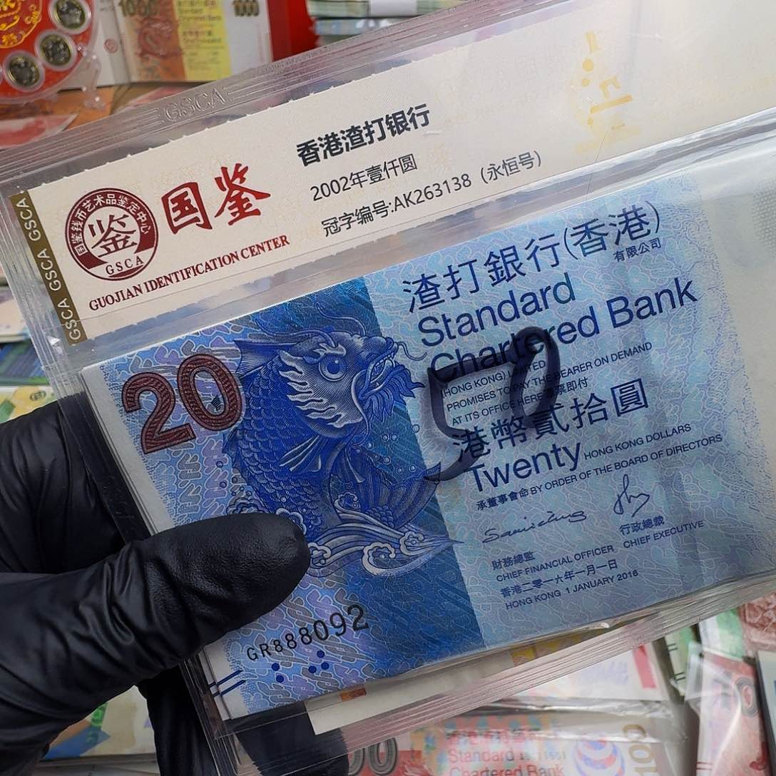 纸渣打新版鲤鱼单张哈哈哈