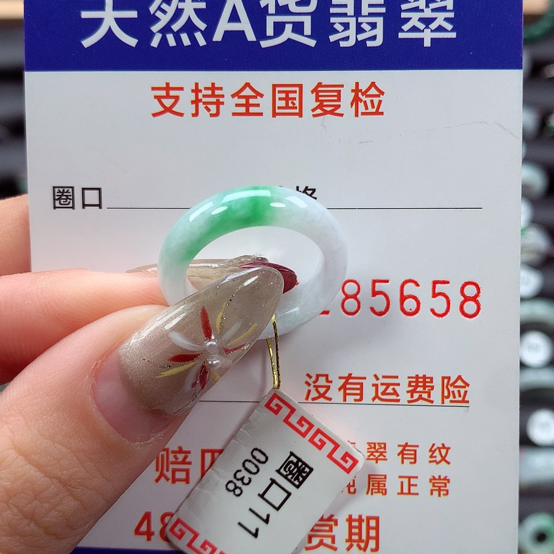 翡翠戒指未镶嵌11圈
