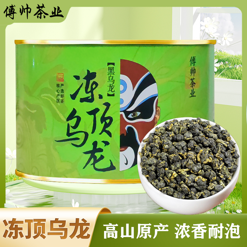 热卖 冻顶乌龙茶叶 浓香耐泡型 高山茶