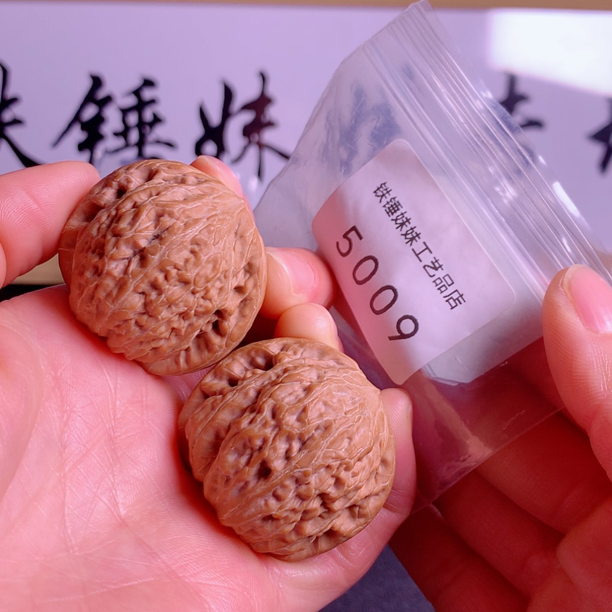 【闪购商品】把件文玩核桃铁锤39➕