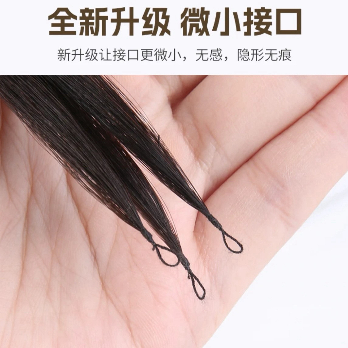 定制款羽毛接发（所有头发全部来自同一个人头上剪下来）