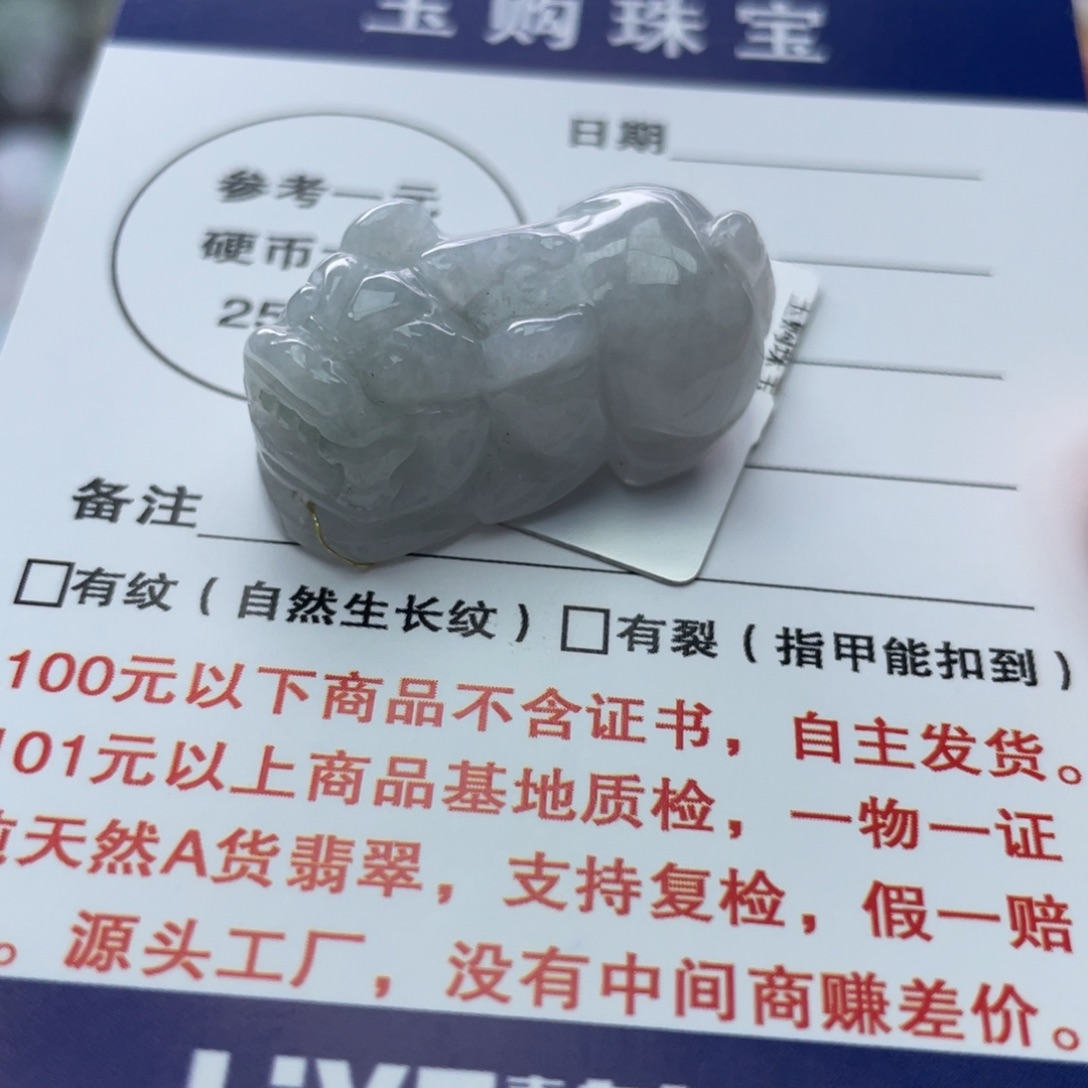 翡翠颈饰未镶嵌翡翠貔貅