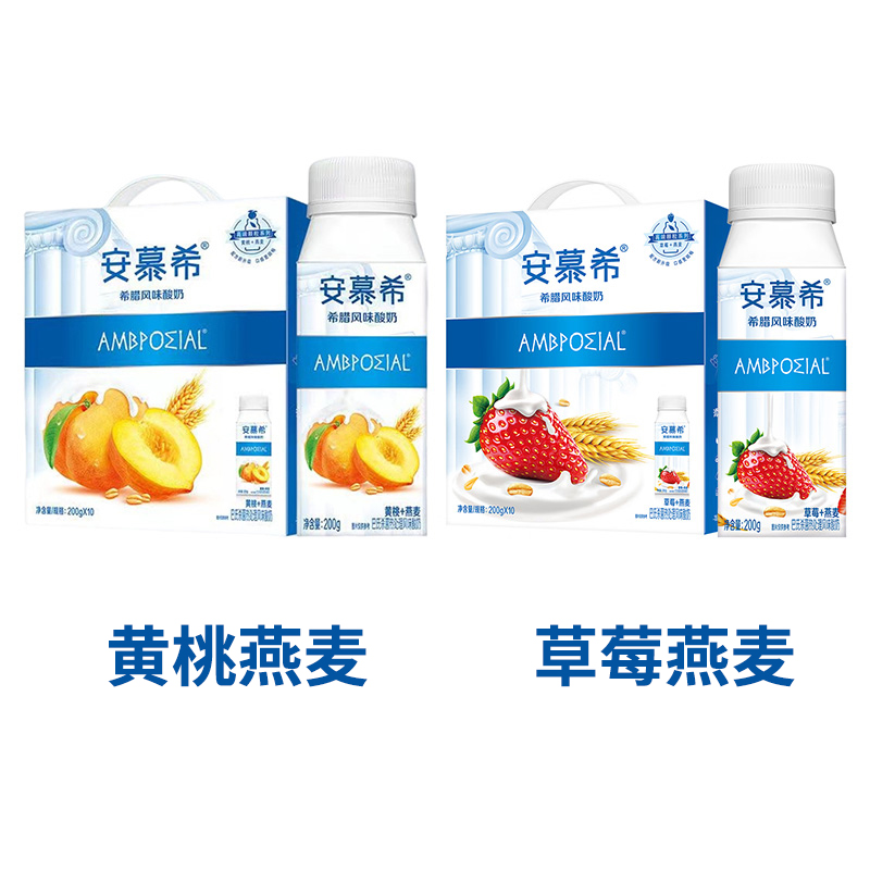 【秒杀价买一送一！】9月安慕希草莓燕麦酸奶200g*10瓶