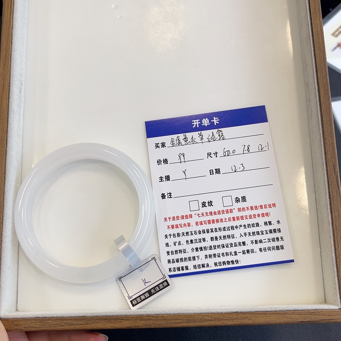 石英质玉未镶嵌手镯