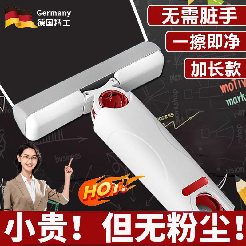 擦黑板神器教室黑板擦粉笔小拖把干湿两用水溶性无尘长手柄可替换