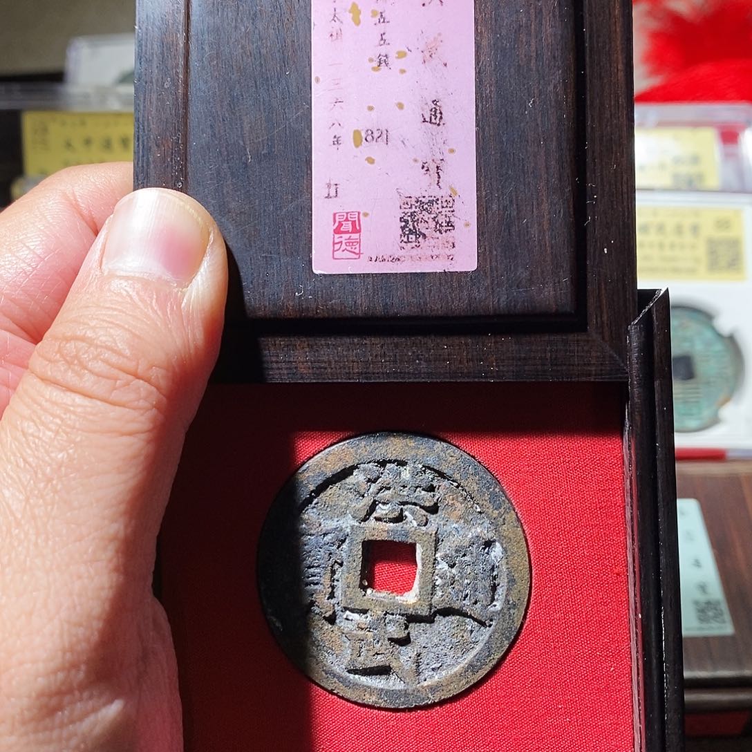 铜闻德评级瀚海文物w1002