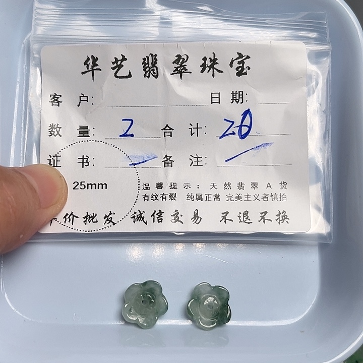 翡翠颈饰未镶嵌天然翡翠吊坠项链