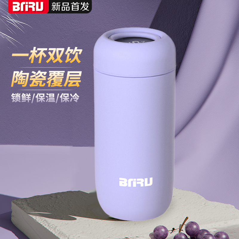 BNRU陶瓷智能显温内胆保温杯办公室喝茶茶水分离车载便携茶杯水杯