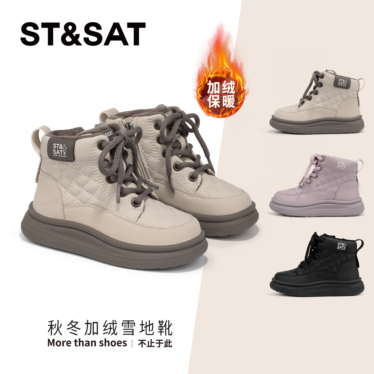 星期六童鞋2025冬季加绒厚底保暖短靴时尚菱格洋气百搭棉靴