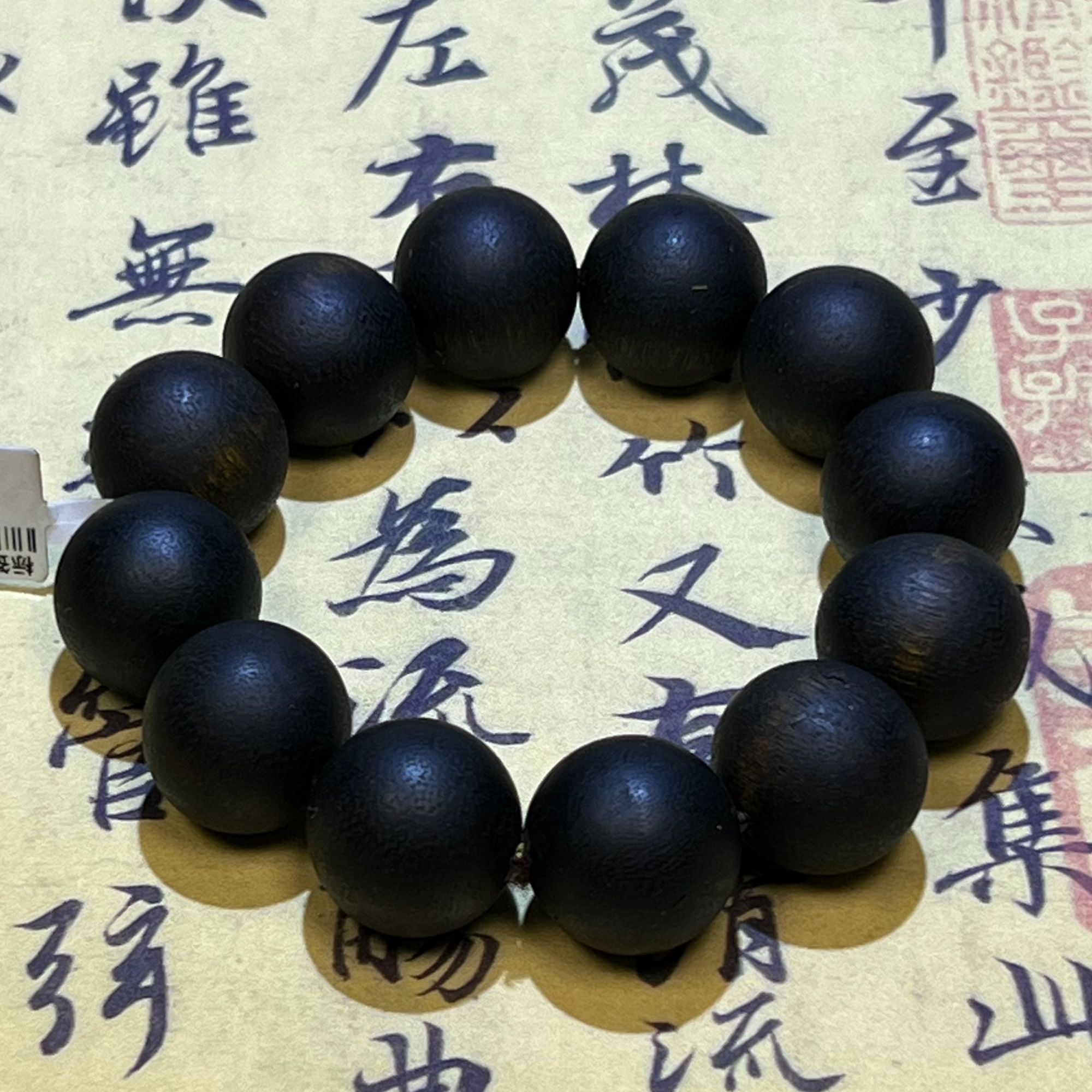 【曹总来了】20mm成品木串手串|多样性发其一CXFZ108