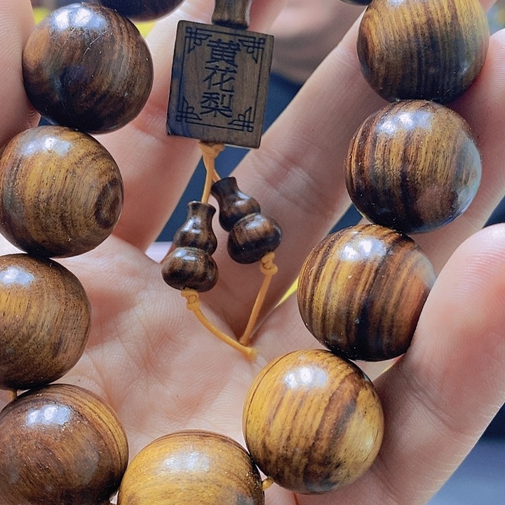 贡木手串/手链21111111111111