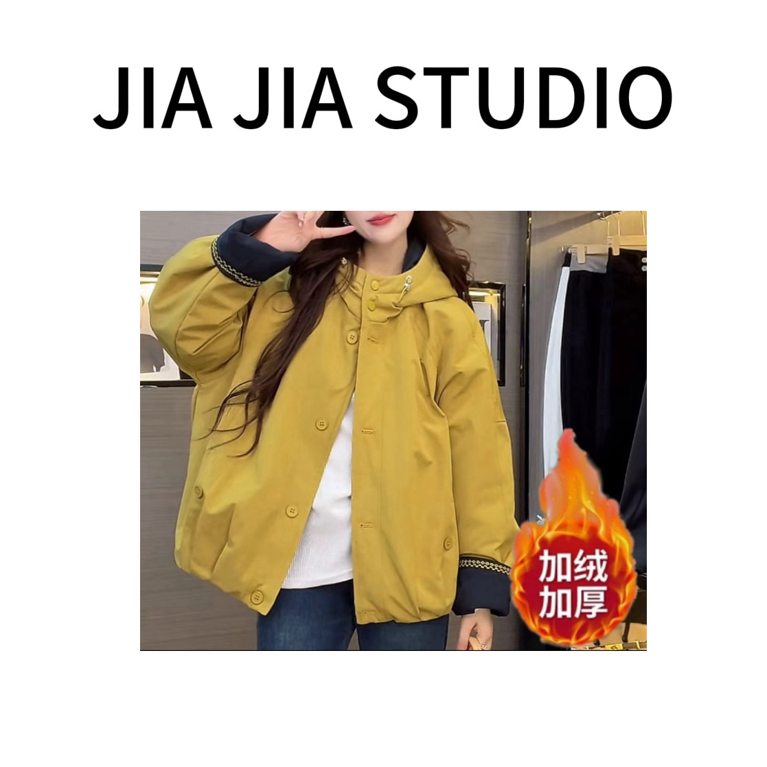 嘉嘉推荐#2571【冬季加绒加厚款】韩版宽松休闲拼色连帽外套