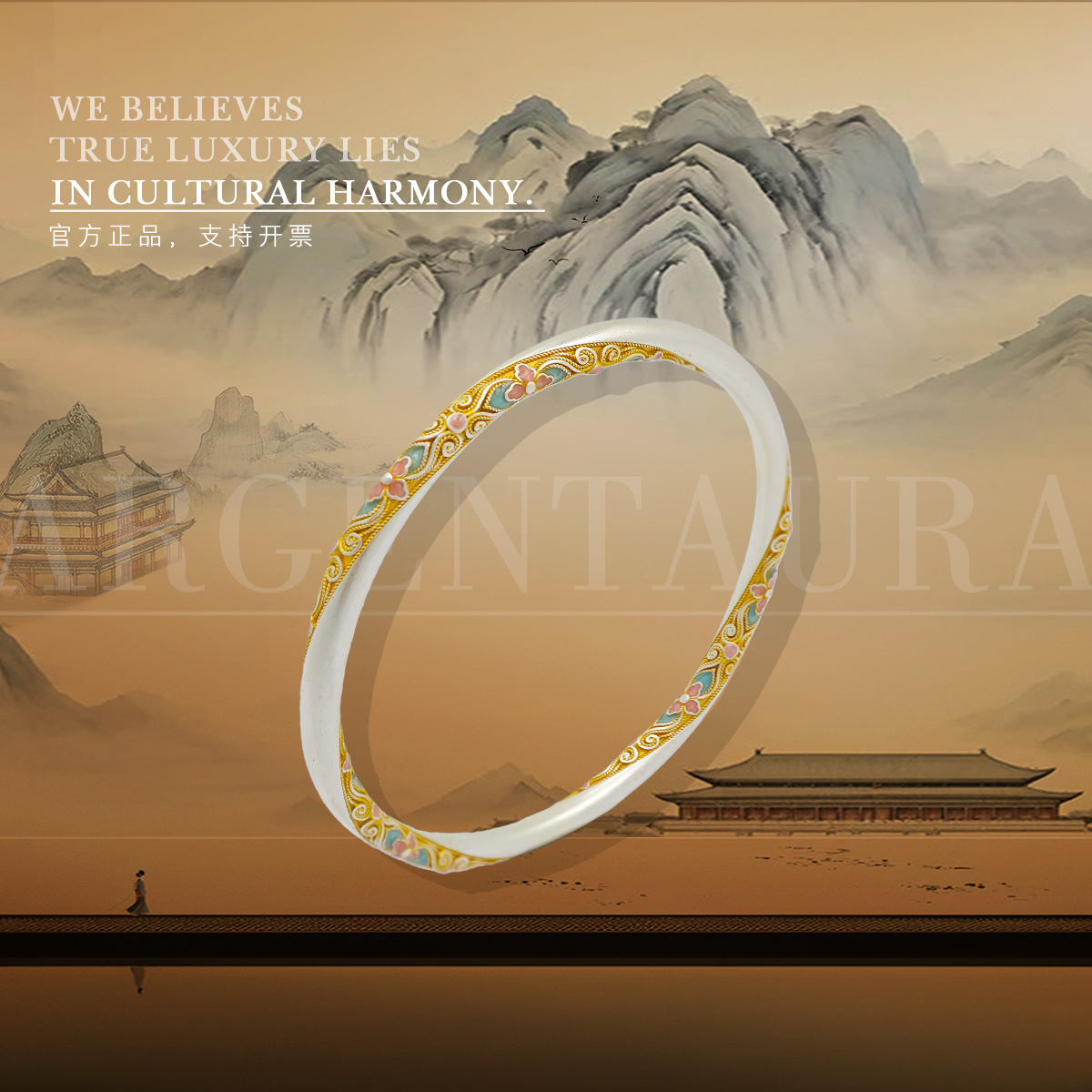 足银珐琅手镯 银卷风Argentaura | 花丝四叶如意闭口手镯新中式