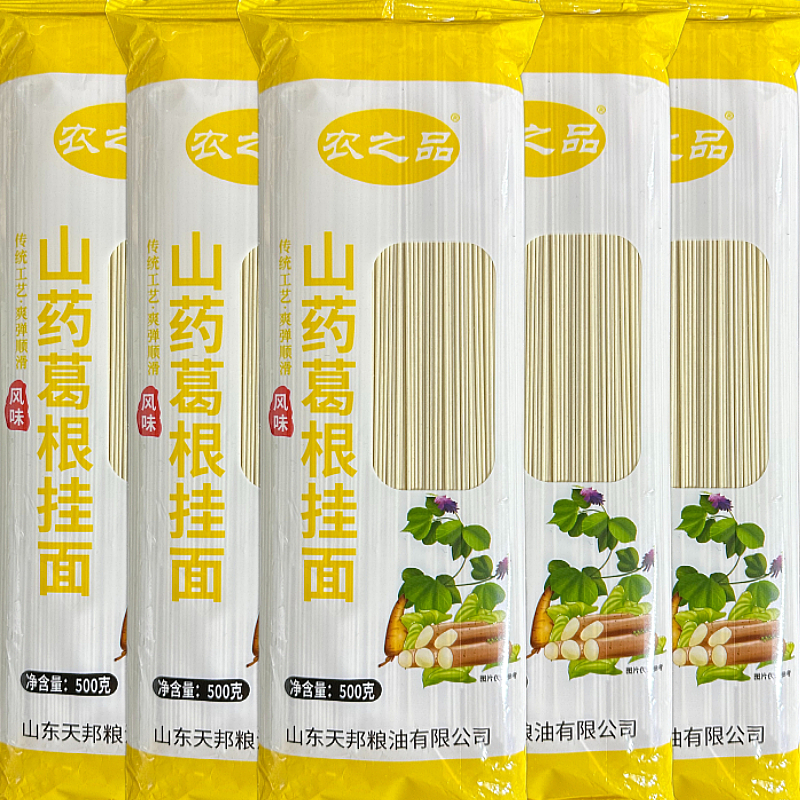山药葛根龙须面挂面葛根面条铁棍山药挂面早餐速食