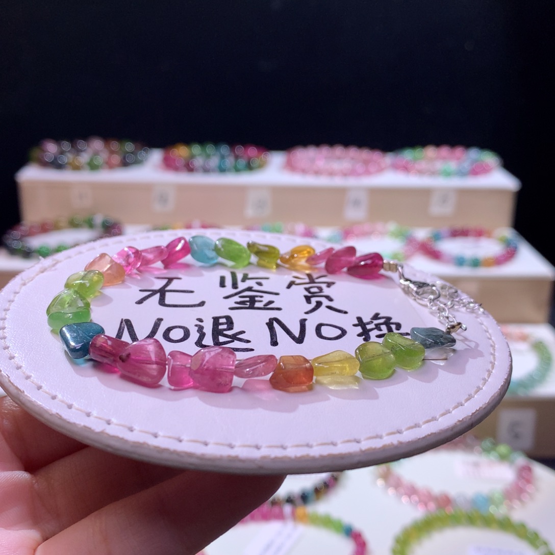 合金手链碧玺不退换