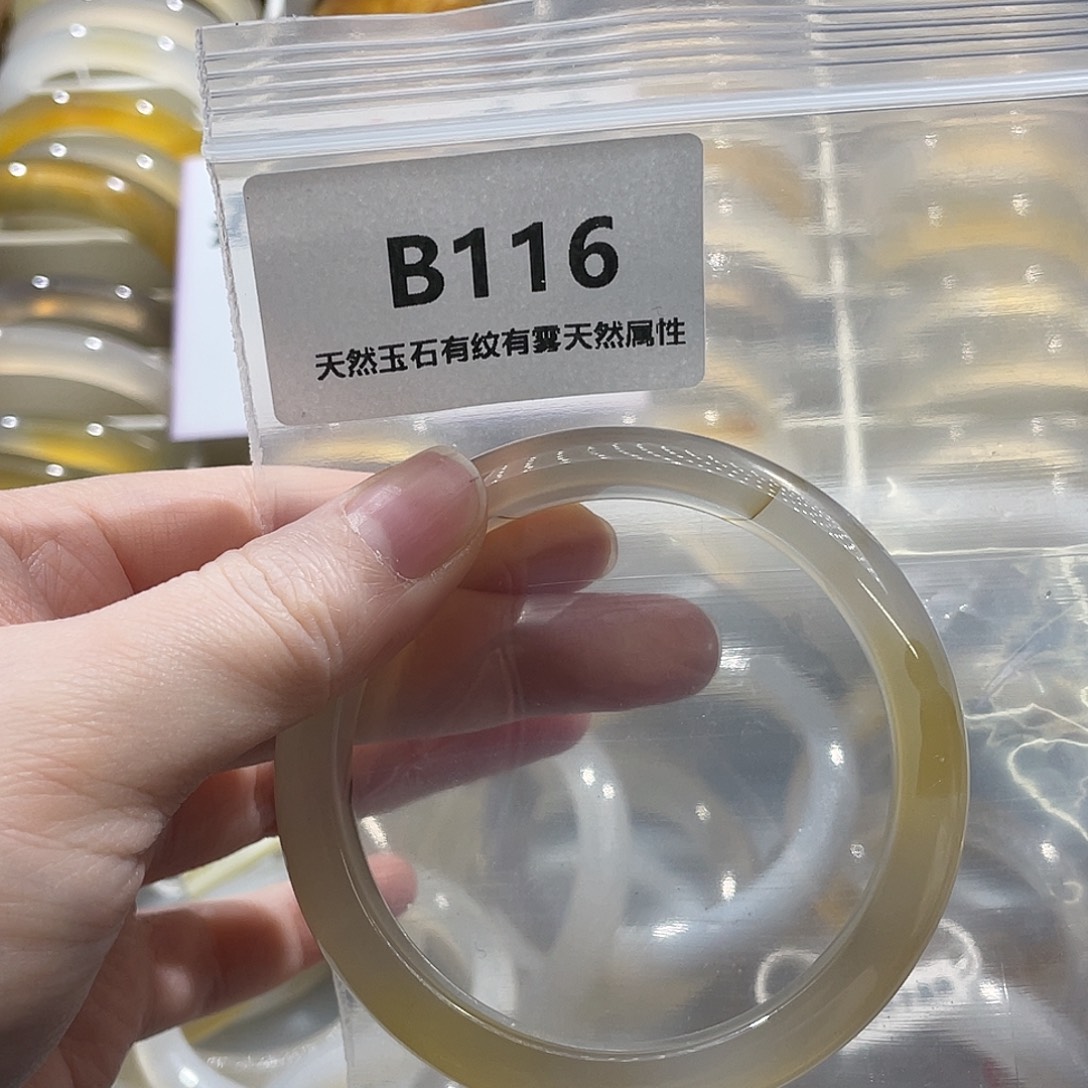 玛瑙/玉髓未镶嵌手镯