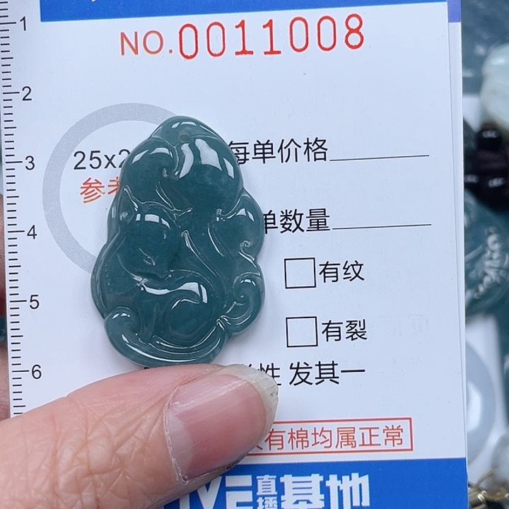 翡翠吊坠(不含链)未镶嵌